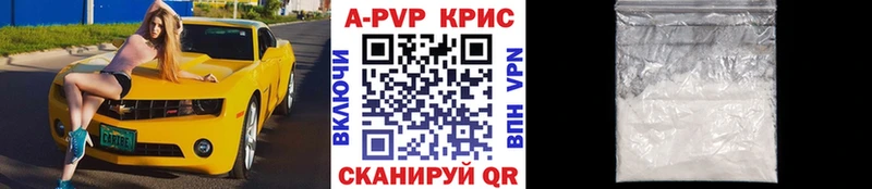 Alpha-PVP крисы CK  Купить где  Нижнеудинск 