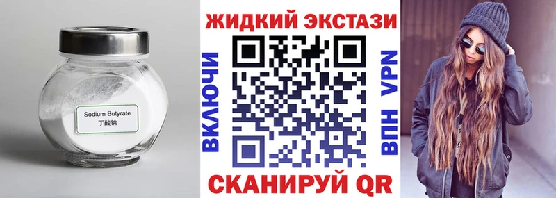 БУТИРАТ оксибутират  Купить где  Нижнеудинск 