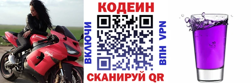 Кодеиновый сироп Lean Purple Drank  Купить  Нижнеудинск 