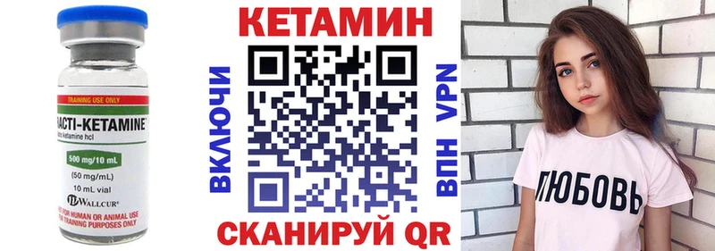 Кетамин VHQ  Купить  Нижнеудинск 