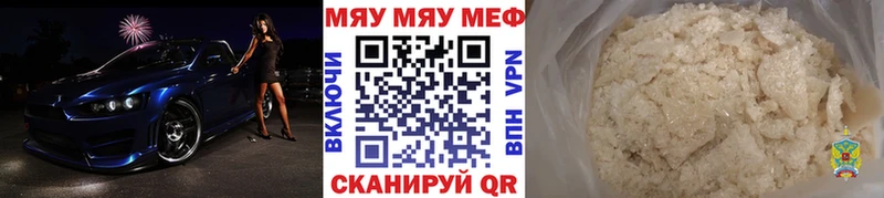 МЯУ-МЯУ 4 MMC  Купить  Нижнеудинск 