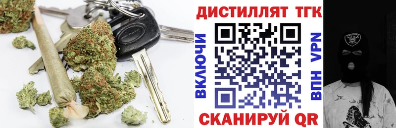 Купить  Нижнеудинск  Дистиллят ТГК концентрат 